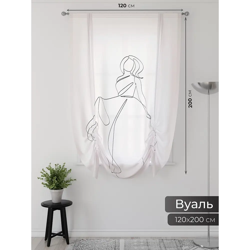 Фото 2 Тюль Comfy way Фартос - 21 CW514021-200 на шторной ленте 200x150 см цвет бежевый Фото 2 Тюль Comfy way Фартос - 21 CW514021-200 на шторной ленте 200x150 см цвет бежевый