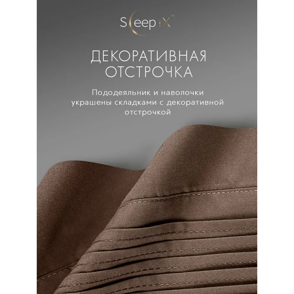 Фото 6 Комплект постельного белья Sleepix Миоко сатин евро 1006.01680 Фото 6 Комплект постельного белья Sleepix Миоко сатин евро 1006.01680