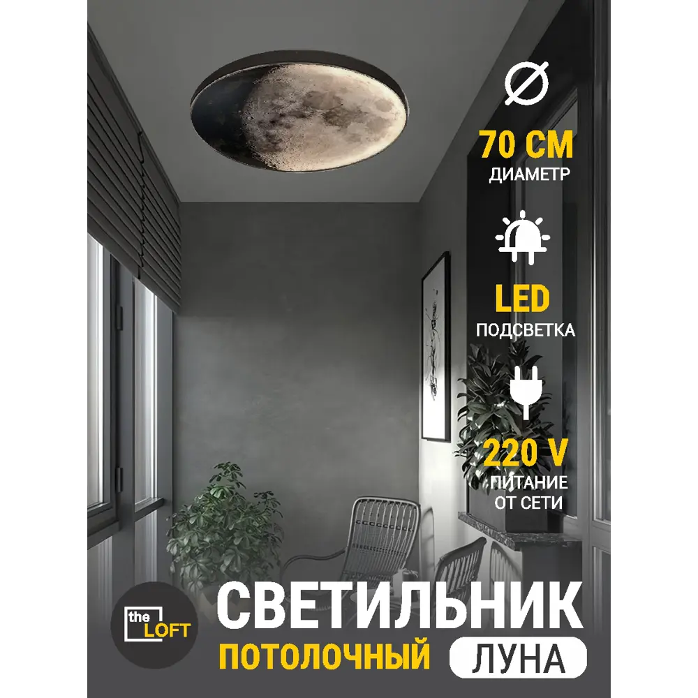 Фото Светильник настенно-потолочный светодиодный Reklama Лофт 000028_70_3k_new_потолок с пультом управления 9 м² теплый белый (желтый) свет цвет черный Фото Светильник настенно-потолочный светодиодный Reklama Лофт 000028_70_3k_new_потолок с пультом управления 9 м² теплый белый (желтый) свет цвет черный