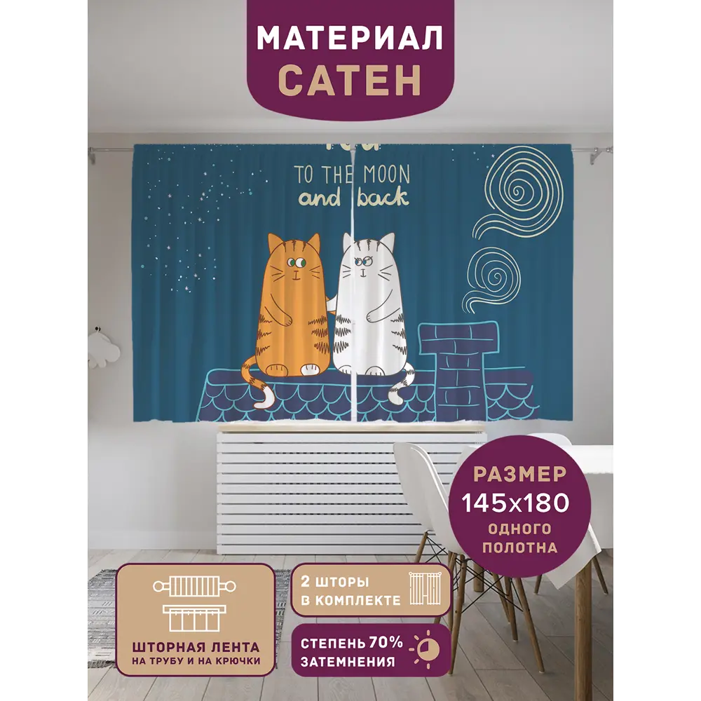 Фото Штора Joyarty p_46218_145x180 на шторной ленте 180x290 см цвет синий, оранжевый, голубой