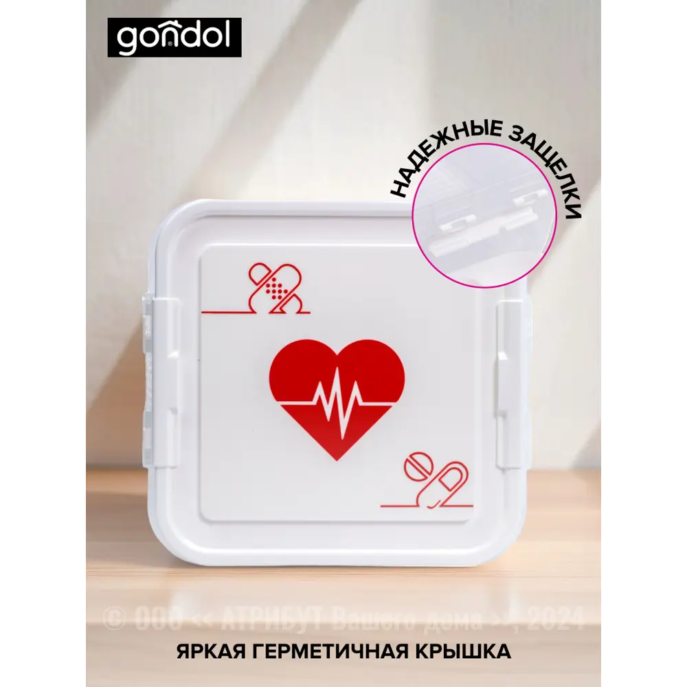 Фото 3 Контейнер для лекарств Gondol My Box сердце 26x25x11 белый Фото 3 Контейнер для лекарств Gondol My Box сердце 26x25x11 белый