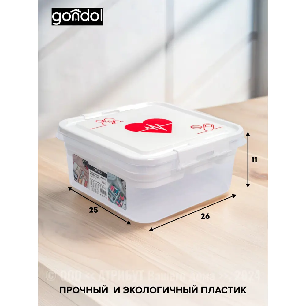 Фото 2 Контейнер для лекарств Gondol My Box сердце 26x25x11 белый Фото 2 Контейнер для лекарств Gondol My Box сердце 26x25x11 белый