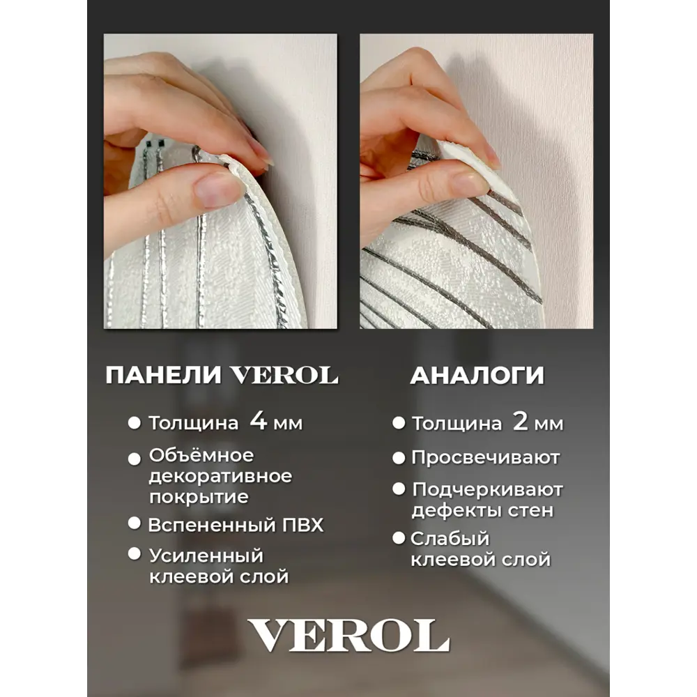 Фото 6 Комплект панелей ПВХ Verol Полосы 680x680x4мм 4.6м² 10шт Фото 6 Комплект панелей ПВХ Verol Полосы 680x680x4мм 4.6м² 10шт