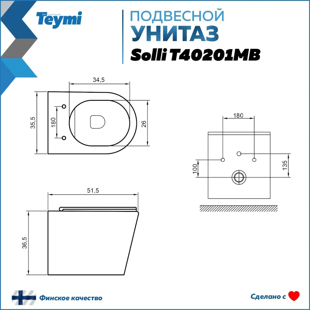 Фото 11 Инсталляция с унитазом комплект 5 в 1 Teymi унитаз подвесной безободковый черный Solli Black кнопка белая F13916 Фото 11 Инсталляция с унитазом комплект 5 в 1 Teymi унитаз подвесной безободковый черный Solli Black кнопка белая F13916