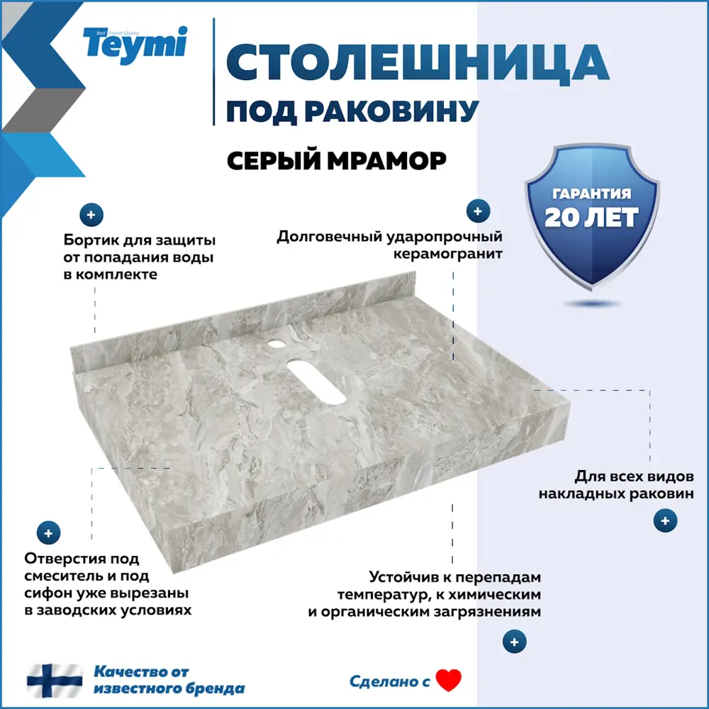 Фото 5 Комплект TEYMI Helmi F14121 Столешница керамогранитная 70 см серый мрамор с раковиной Solli 51 кронштейны 2 шт. белые Фото 5 Комплект TEYMI Helmi F14121 Столешница керамогранитная 70 см серый мрамор с раковиной Solli 51 кронштейны 2 шт. белые
