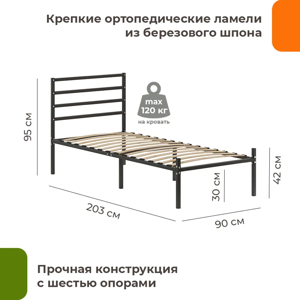 Фото 2 Кровать Домаклево mtlk-bz-sp4g-90-200-ch 90 x 95.2 x 190 см металл цвет черный Фото 2 Кровать Домаклево mtlk-bz-sp4g-90-200-ch 90 x 95.2 x 190 см металл цвет черный