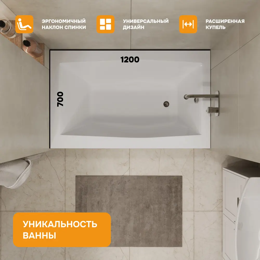 Фото 5 Прямоугольная ванна Moduleasy EVERLY 01лор1270 акрил 150х70см Фото 5 Прямоугольная ванна Moduleasy EVERLY 01лор1270 акрил 150х70см