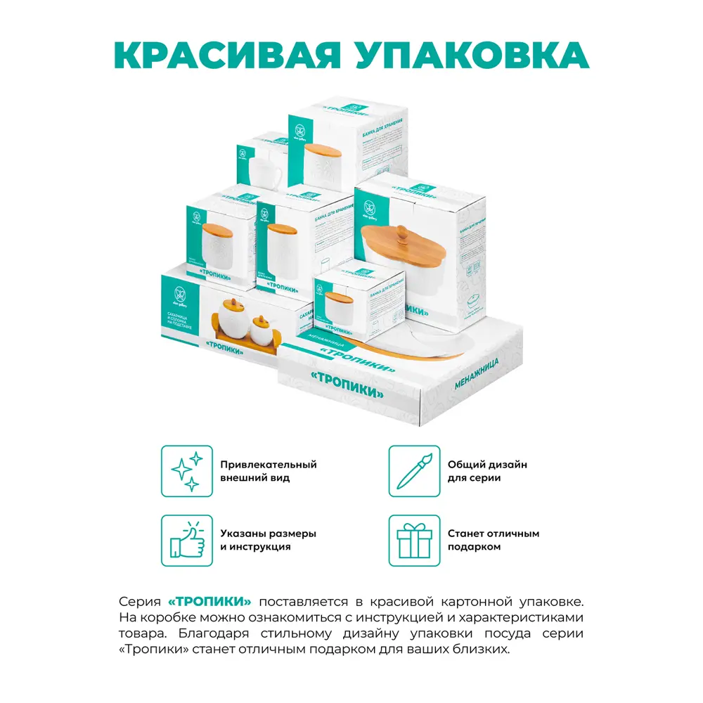 Фото 10 Банка для пищевых продуктов Elan gallery 540650 фарфор цвет белый, светло-коричневый Фото 10 Банка для пищевых продуктов Elan gallery 540650 фарфор цвет белый, светло-коричневый