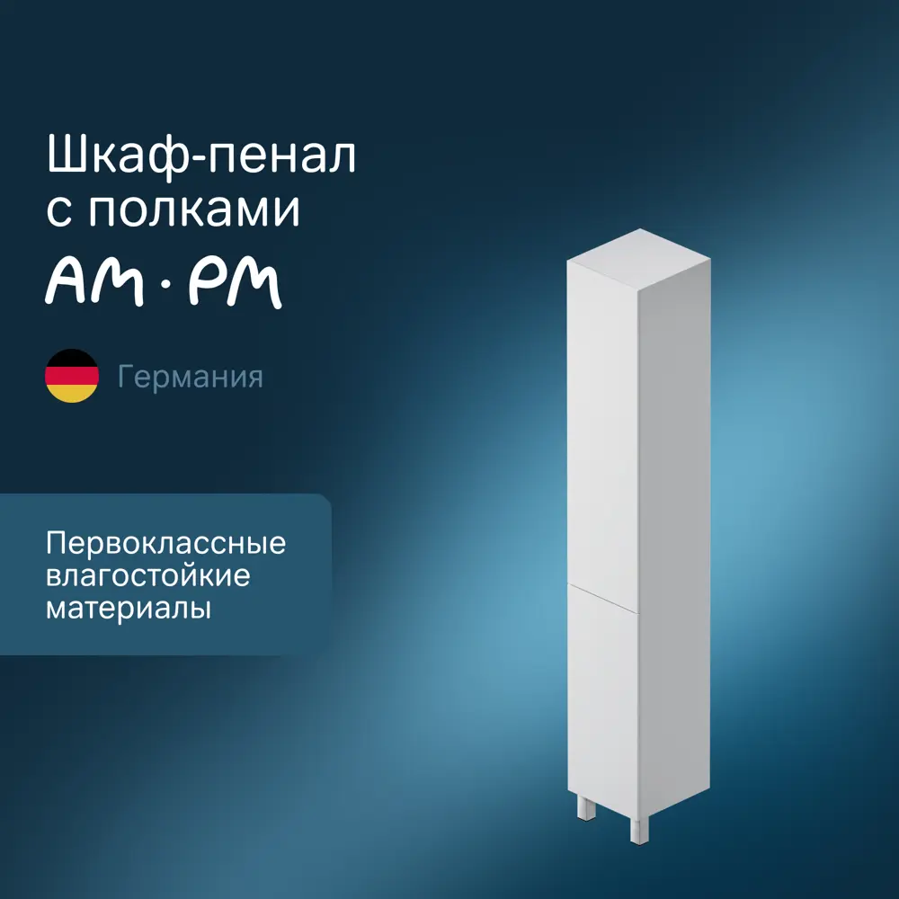 Фото 2 Шкаф пенал для ванной Am.pm Gem M90СSR0306WG 30 см белый Фото 2 Шкаф пенал для ванной Am.pm Gem M90СSR0306WG 30 см белый