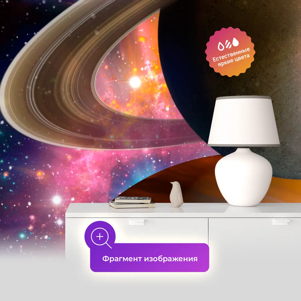 Фото 4 Фотообои флизелиновые Первое ателье Космос - мир цветных планет солнечной системы 100x270 см pw141457 Фото 4 Фотообои флизелиновые Первое ателье Космос - мир цветных планет солнечной системы 100x270 см pw141457