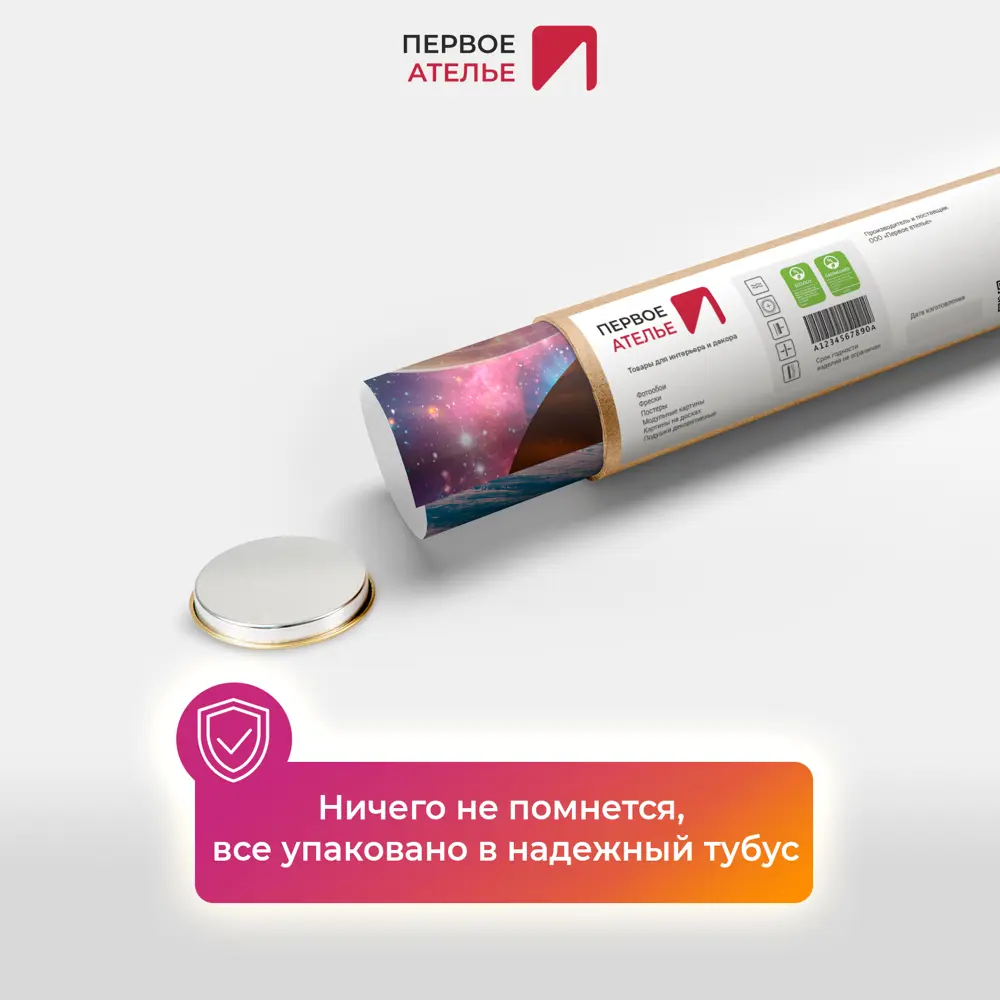 Фото 9 Фотообои флизелиновые Первое ателье Космос - мир цветных планет солнечной системы 100x270 см pw141457 Фото 9 Фотообои флизелиновые Первое ателье Космос - мир цветных планет солнечной системы 100x270 см pw141457