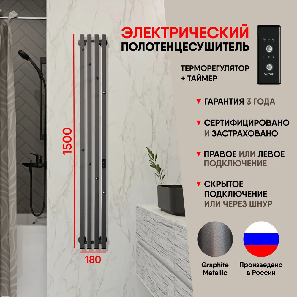 Фото 2 Полотенцесушитель электрический Myspace Aveto PRO 4 180x1500 мм 165 Вт с терморегулятором лесенка цвет графит металлик Фото 2 Полотенцесушитель электрический Myspace Aveto PRO 4 180x1500 мм 165 Вт с терморегулятором лесенка цвет графит металлик