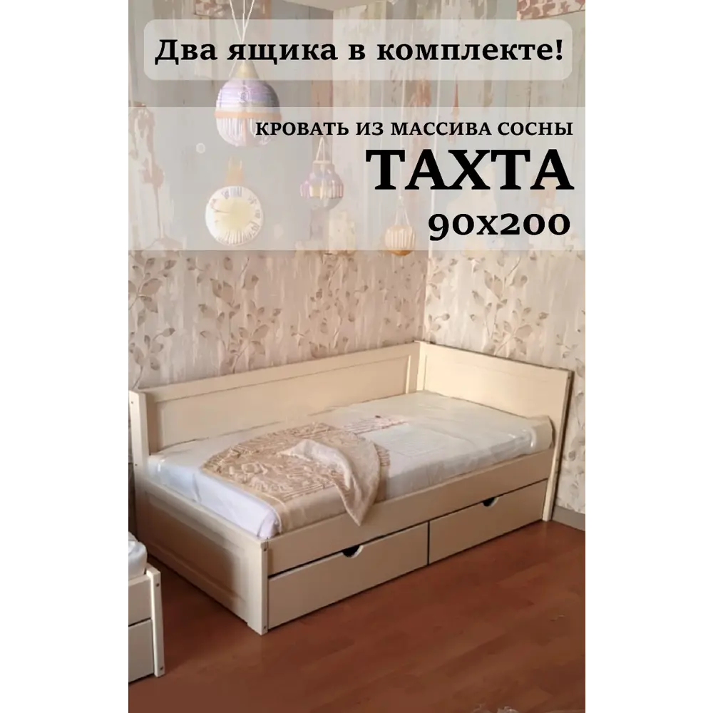 Фото Кровать тахта Экомассив Эвелина 208 x 70 x 100 см массив сосны цвет слоновая кость угол правый Фото Кровать тахта Экомассив Эвелина 208 x 70 x 100 см массив сосны цвет слоновая кость угол правый