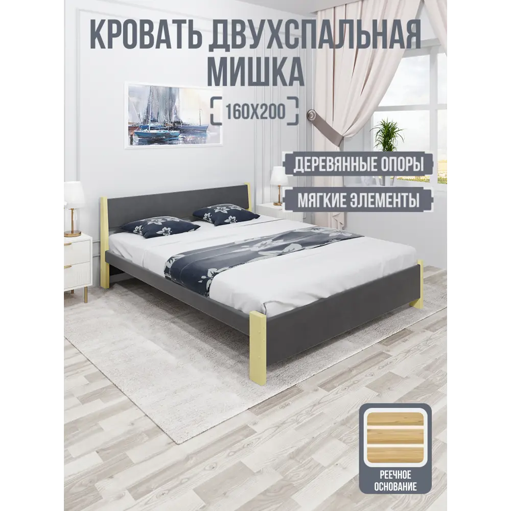 Фото 2 Кровать Solarius Мишка реечное основание 170x80x210см дерево цвет темно-серый/ванильный Фото 2 Кровать Solarius Мишка реечное основание 170x80x210см дерево цвет темно-серый/ванильный