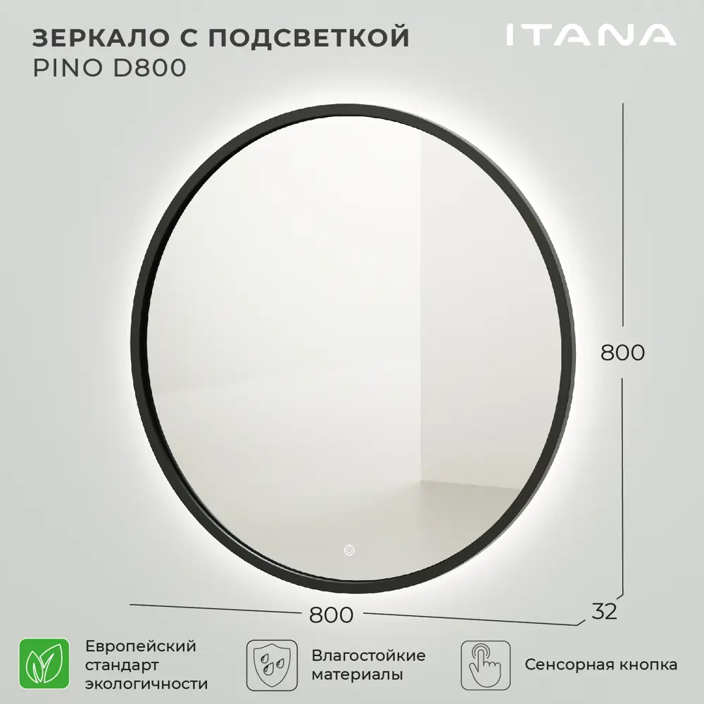 Фото 3 Зеркало со встроенной подсветкой Итана Pino Фото 3 Зеркало со встроенной подсветкой Итана Pino