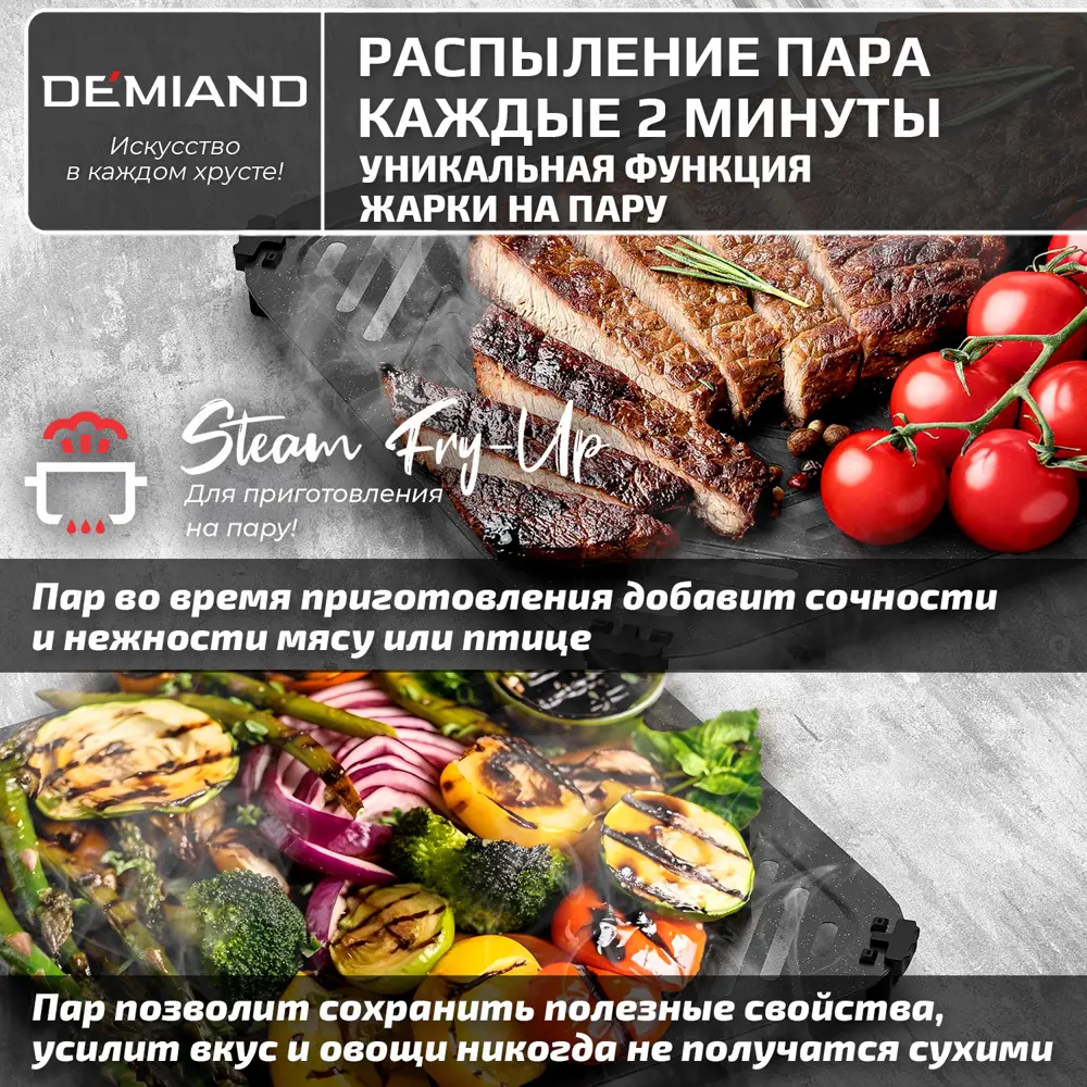 Фото 8 Аэрогриль Demiand DK-2200/Черный Фото 8 Аэрогриль Demiand DK-2200/Черный