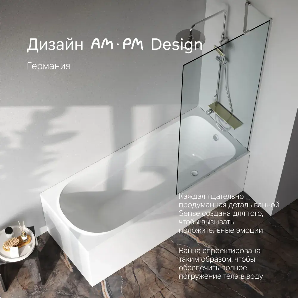 Фото 8 Ванна акриловая Am.pm Sense new W76A-150-070W-A 170x70 см литьевой акрил Фото 8 Ванна акриловая Am.pm Sense new W76A-150-070W-A 170x70 см литьевой акрил