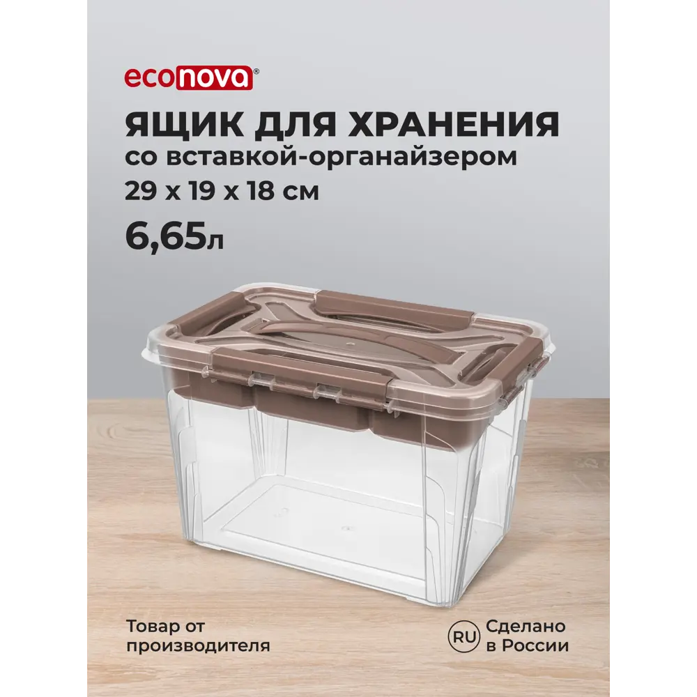 Фото Ящик универсальный Эконова 6.65 л цвет Коричневый Фото Ящик универсальный Эконова 6.65 л цвет Коричневый