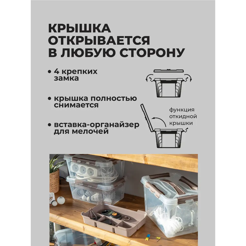 Фото 3 Ящик универсальный Эконова 6.65 л цвет Коричневый Фото 3 Ящик универсальный Эконова 6.65 л цвет Коричневый