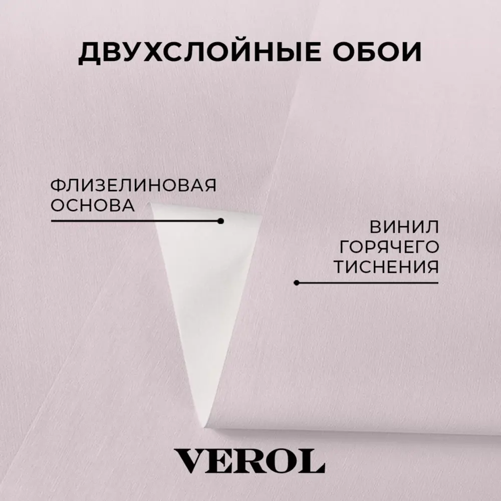 Фото 7 Обои флизелиновые Verol розовые 1.06 м цвет розовый 23-ФОК-001-2шт Фото 7 Обои флизелиновые Verol розовые 1.06 м цвет розовый 23-ФОК-001-2шт