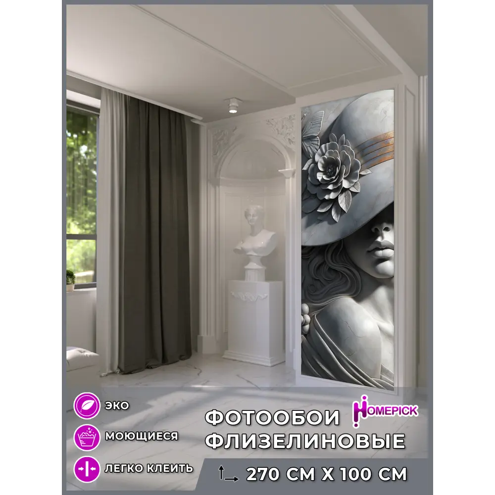 Фото Фотообои флизелиновые Homepick oboi_100X270/1 100x270 см hat_2/130294/ Фото Фотообои флизелиновые Homepick oboi_100X270/1 100x270 см hat_2/130294/