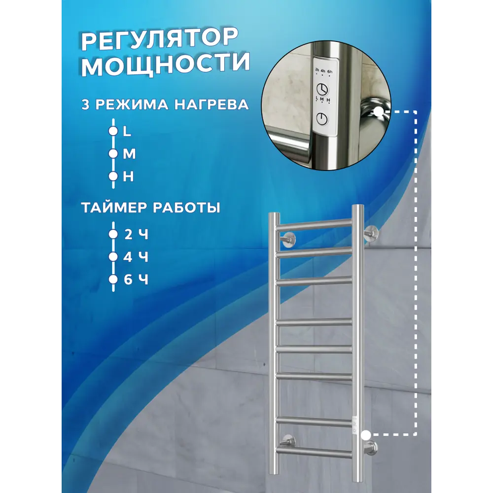 Фото 4 Полотенцесушитель электрический Bauedge В10 П8 300x800 мм 95 Вт с терморегулятором и таймером справа лесенка цвет хром Фото 4 Полотенцесушитель электрический Bauedge В10 П8 300x800 мм 95 Вт с терморегулятором и таймером справа лесенка цвет хром