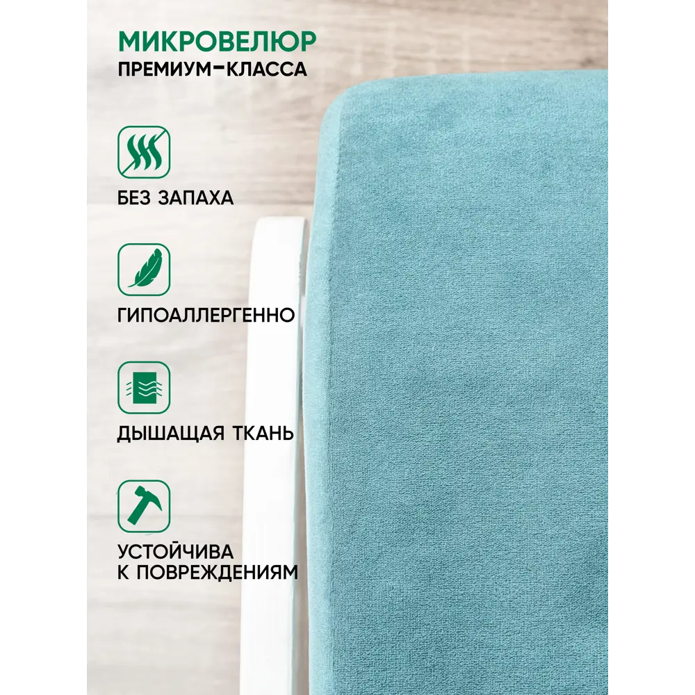 Фото 4 Пуф Glider Модель Универсальный Ultra Mint молочный дуб 44x42 см