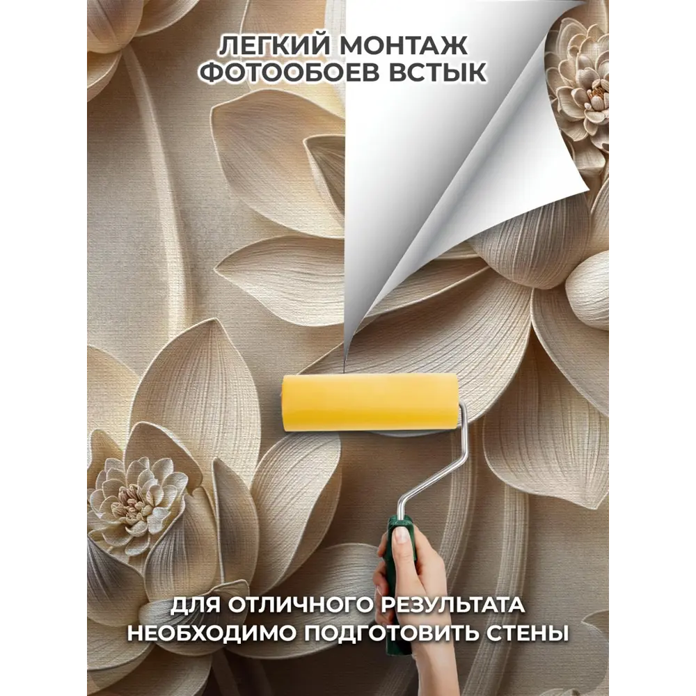 Фото 8 Фотообои 3D флизелиновые Verol Лотосы барельеф 423-ФФО-05991 300x283 см Фото 8 Фотообои 3D флизелиновые Verol Лотосы барельеф 423-ФФО-05991 300x283 см