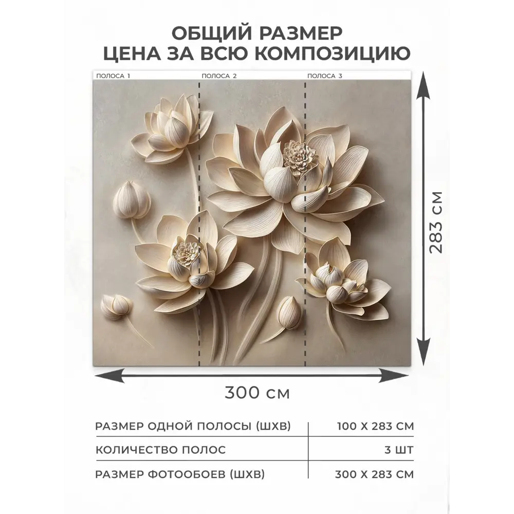 Фото 2 Фотообои 3D флизелиновые Verol Лотосы барельеф 423-ФФО-05991 300x283 см Фото 2 Фотообои 3D флизелиновые Verol Лотосы барельеф 423-ФФО-05991 300x283 см