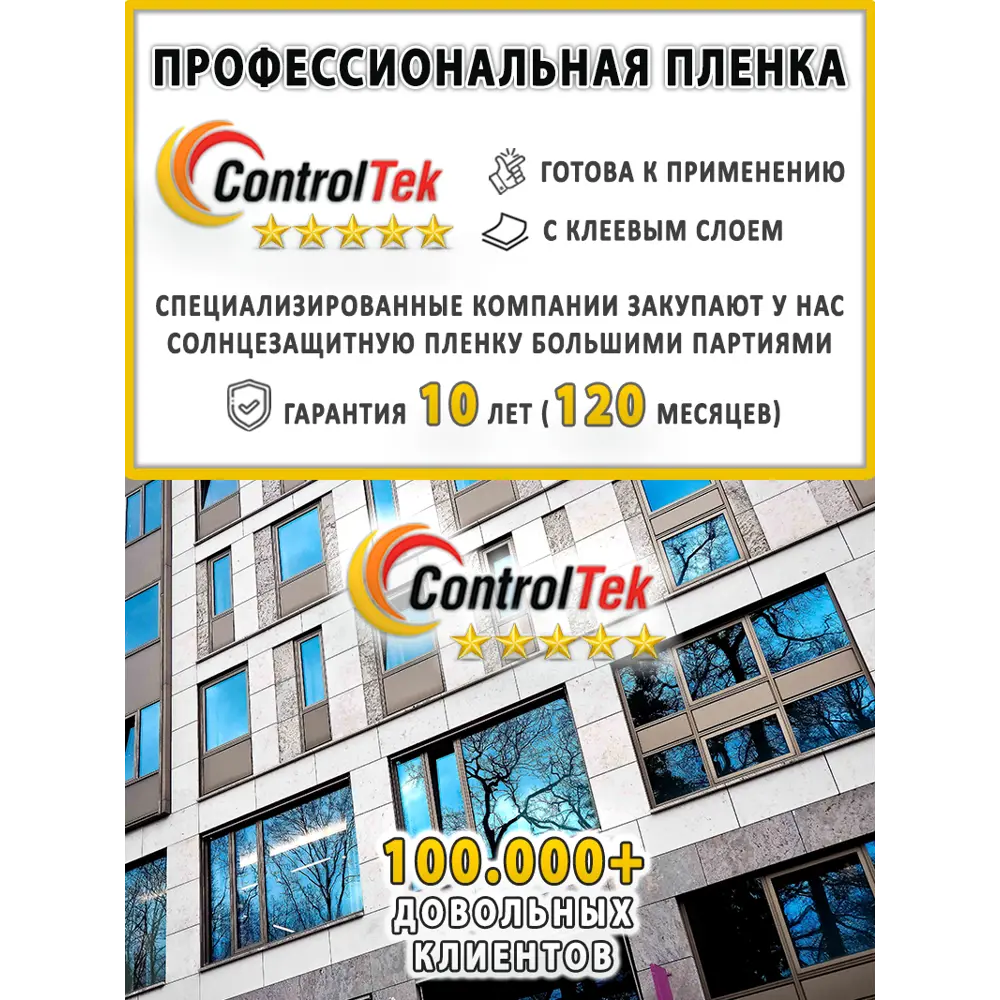 Фото 2 Пленка самоклеящаяся для стекла Controltek CT Safety 2 mil 1.52x0.5 м цвет прозрачный Фото 2 Пленка самоклеящаяся для стекла Controltek CT Safety 2 mil 1.52x0.5 м цвет прозрачный