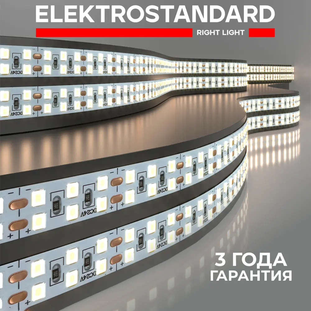 Фото Светодиодная лента Elektrostandard a061090 2835 24V 240Led 18W IP20 SMD 2835 240 диод/18 Вт/м 24 В IP20 5 м нейтральный белый свет Фото Светодиодная лента Elektrostandard a061090 2835 24V 240Led 18W IP20 SMD 2835 240 диод/18 Вт/м 24 В IP20 5 м нейтральный белый свет