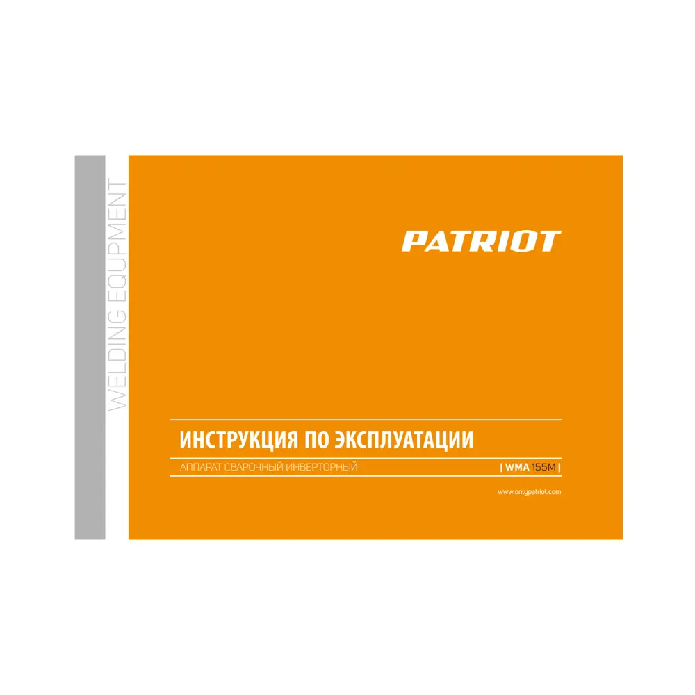 Фото 9 Сварочный инверторный полуавтомат Patriot WMA 155M, 160 А, до 4 мм Фото 9 Сварочный инверторный полуавтомат Patriot WMA 155M, 160 А, до 4 мм