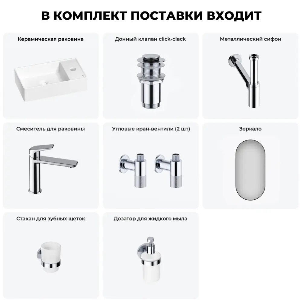 Фото 13 Раковина мини Wellsee WC Area 41см комплект 7 в 1 20218099R