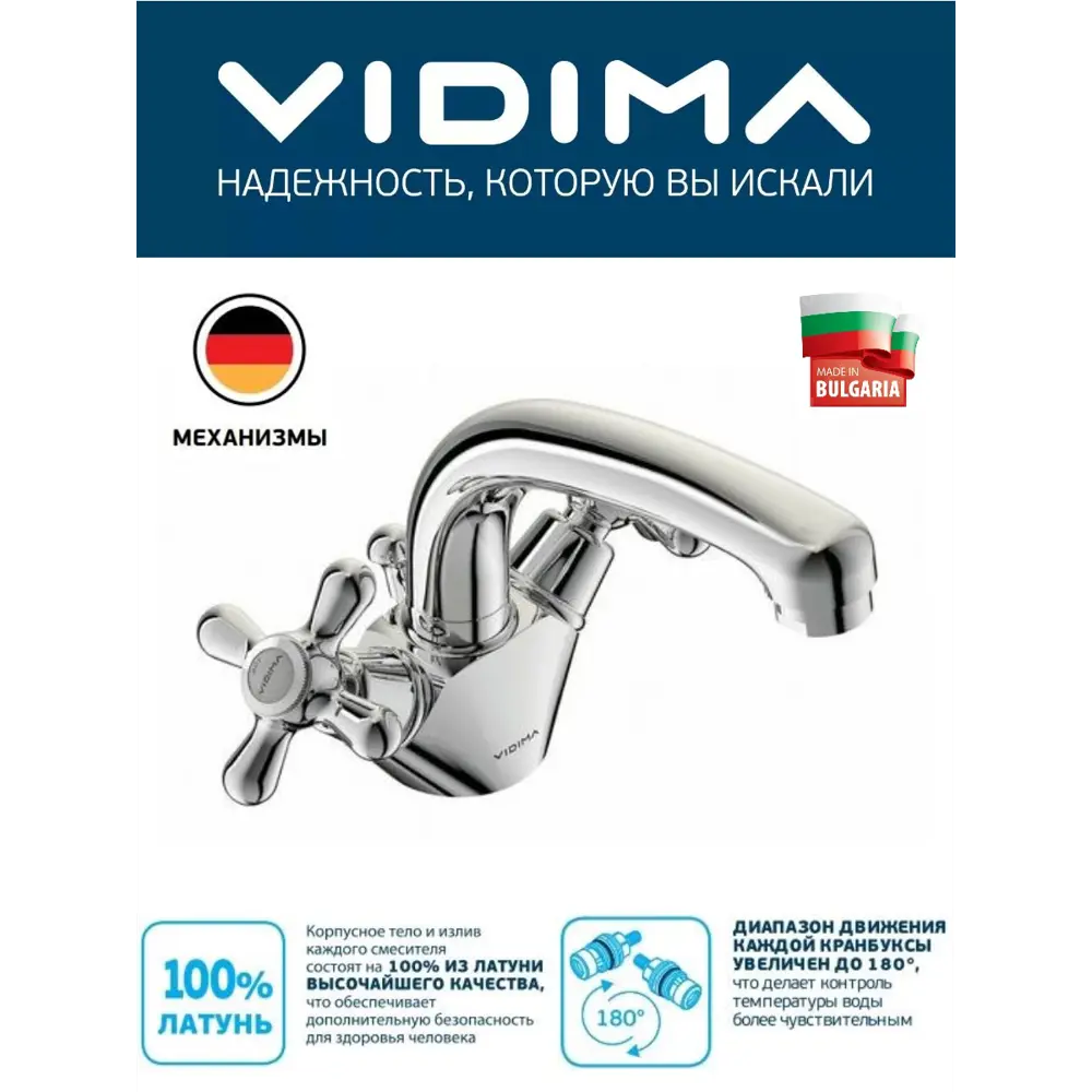 Фото 3 Смеситель для раковины Vidima Ретро BA119AA Фото 3 Смеситель для раковины Vidima Ретро BA119AA