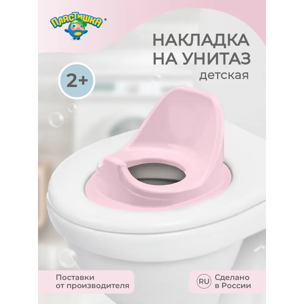 Фото Накладка на унитаз детская Пластишка цвет розовый Фото Накладка на унитаз детская Пластишка цвет розовый
