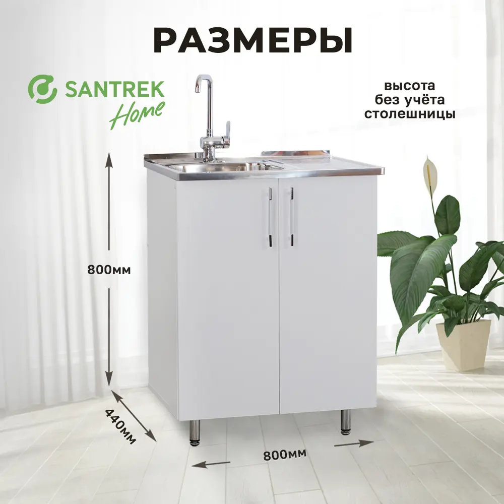 Фото 2 Напольный шкаф Тумба Santrek 2 дверцы 80x80x43.60 см МДФ цвет светло-серый Фото 2 Напольный шкаф Тумба Santrek 2 дверцы 80x80x43.60 см МДФ цвет светло-серый