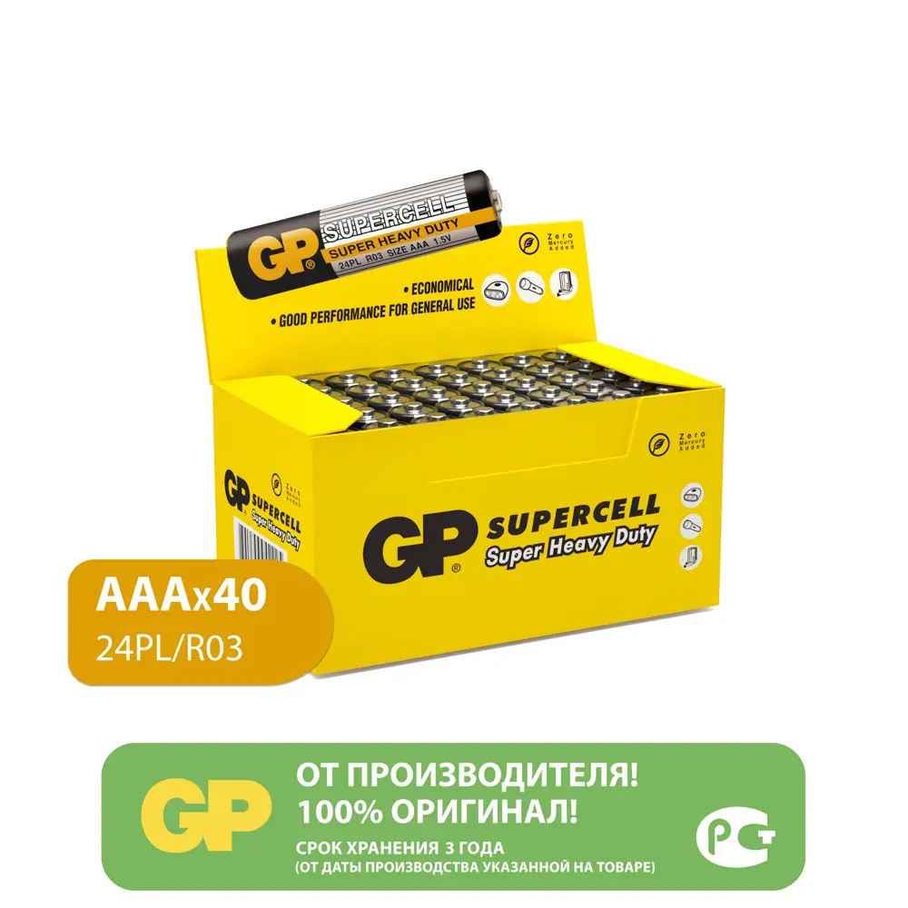 Фото Батарейка GP солевая LR03 ААА 40 шт. Фото Батарейка GP солевая LR03 ААА 40 шт.