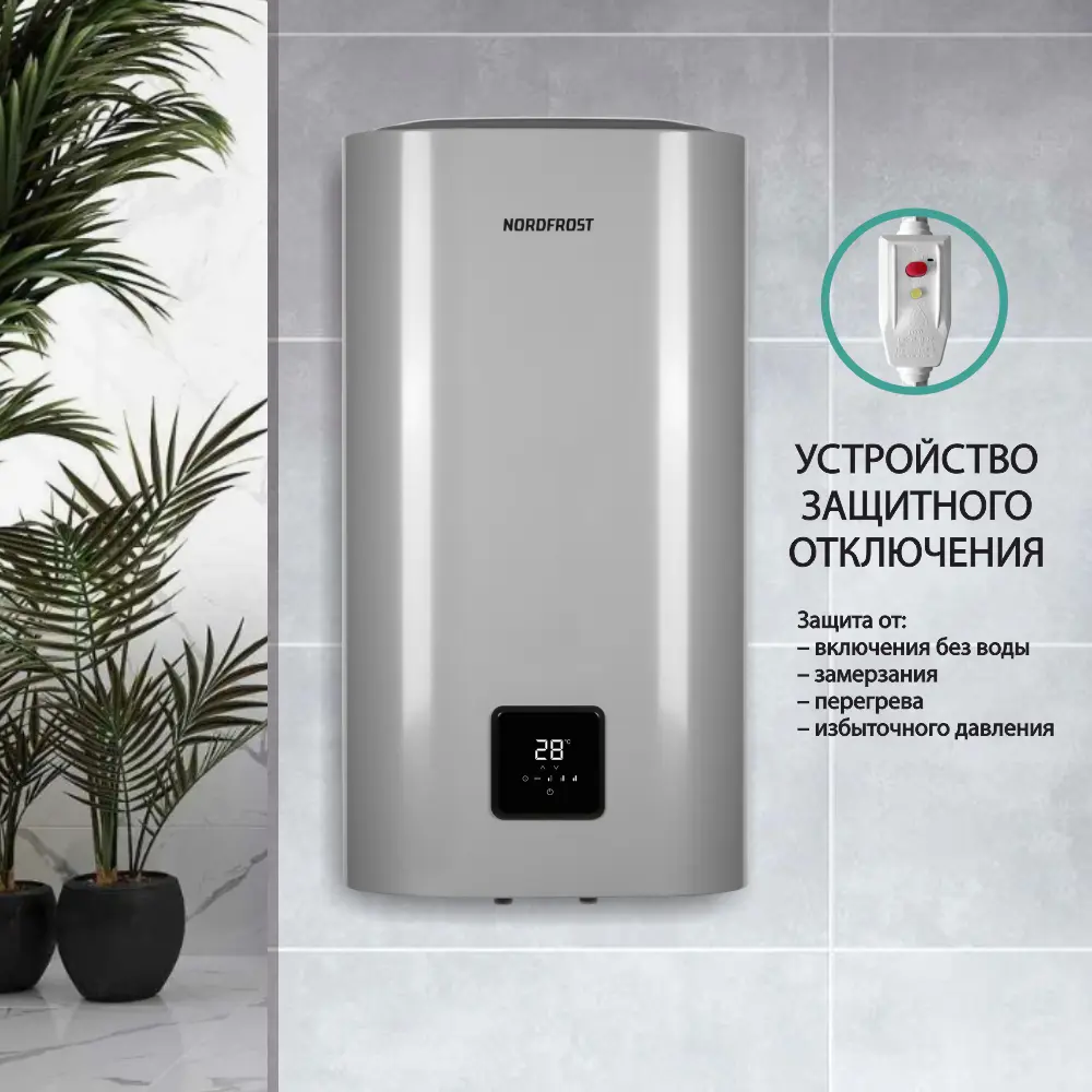 Фото 7 Накопительный водонагреватель электрический 50 л Nordfrost DDQ 50 SD 2 кВт эмалированная сталь сухой ТЭН Фото 7 Накопительный водонагреватель электрический 50 л Nordfrost DDQ 50 SD 2 кВт эмалированная сталь сухой ТЭН
