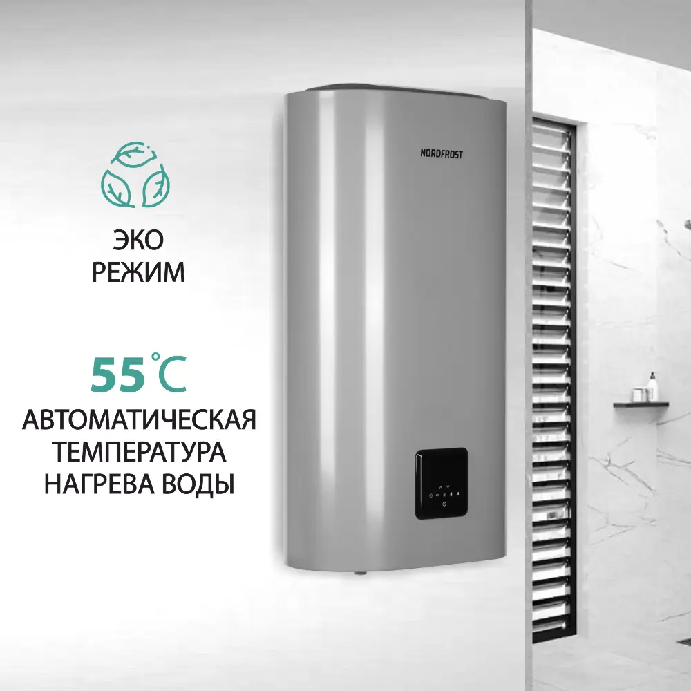 Фото 6 Накопительный водонагреватель электрический 50 л Nordfrost DDQ 50 SD 2 кВт эмалированная сталь сухой ТЭН Фото 6 Накопительный водонагреватель электрический 50 л Nordfrost DDQ 50 SD 2 кВт эмалированная сталь сухой ТЭН