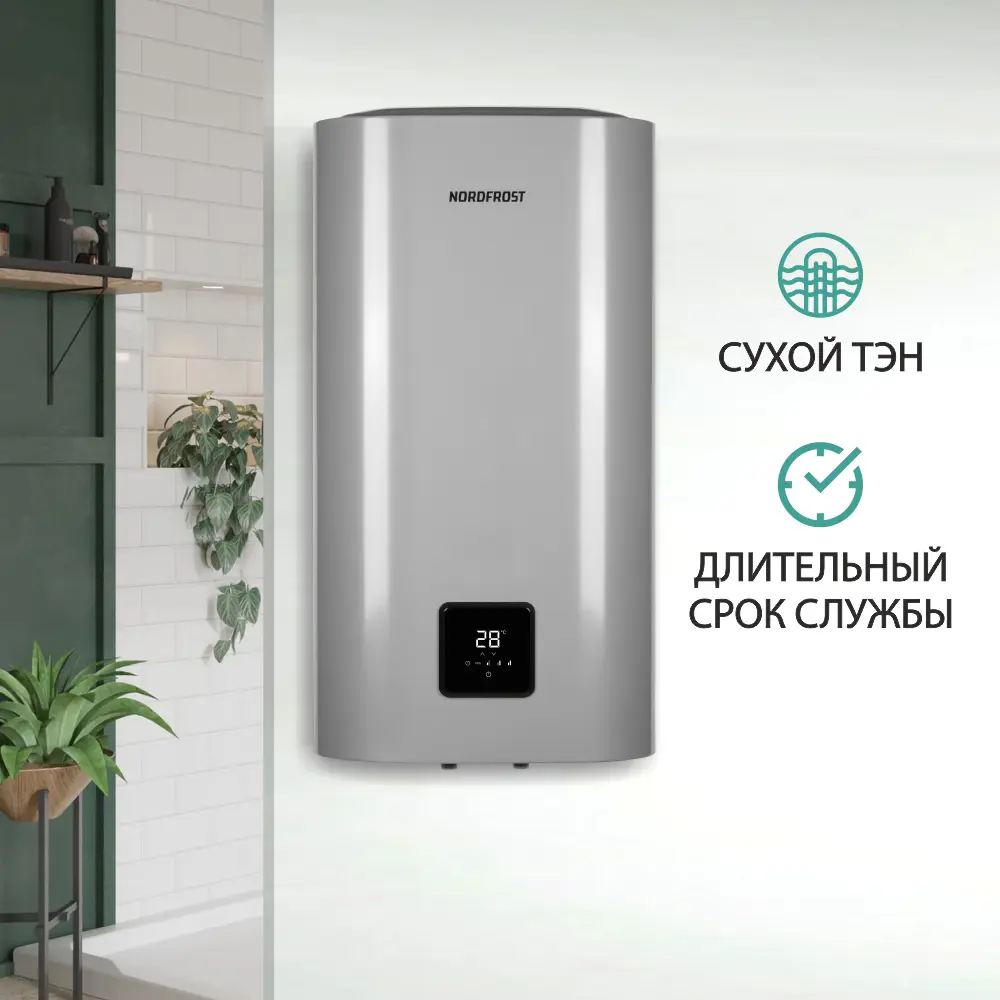 Фото 3 Накопительный водонагреватель электрический 50 л Nordfrost DDQ 50 SD 2 кВт эмалированная сталь сухой ТЭН Фото 3 Накопительный водонагреватель электрический 50 л Nordfrost DDQ 50 SD 2 кВт эмалированная сталь сухой ТЭН