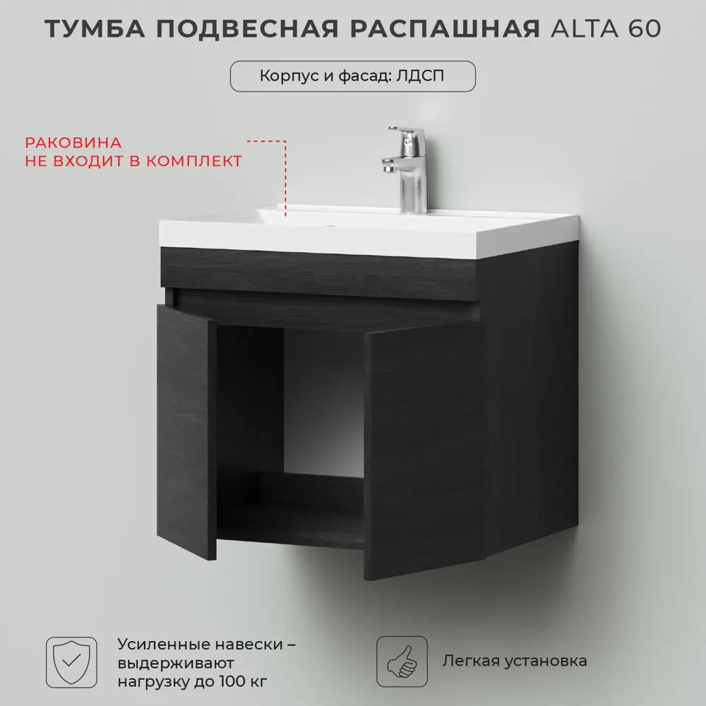 Фото 2 Тумба под раковину Итана Alta 4657810332379 59.30см цвет серый, серебристый