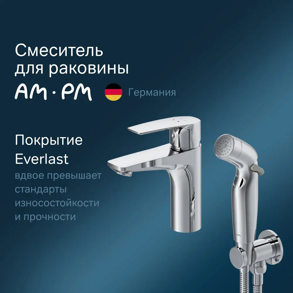 Фото 2 Смеситель для раковины Am.pm Gem F90A03000 цвет хром Фото 2 Смеситель для раковины Am.pm Gem F90A03000 цвет хром