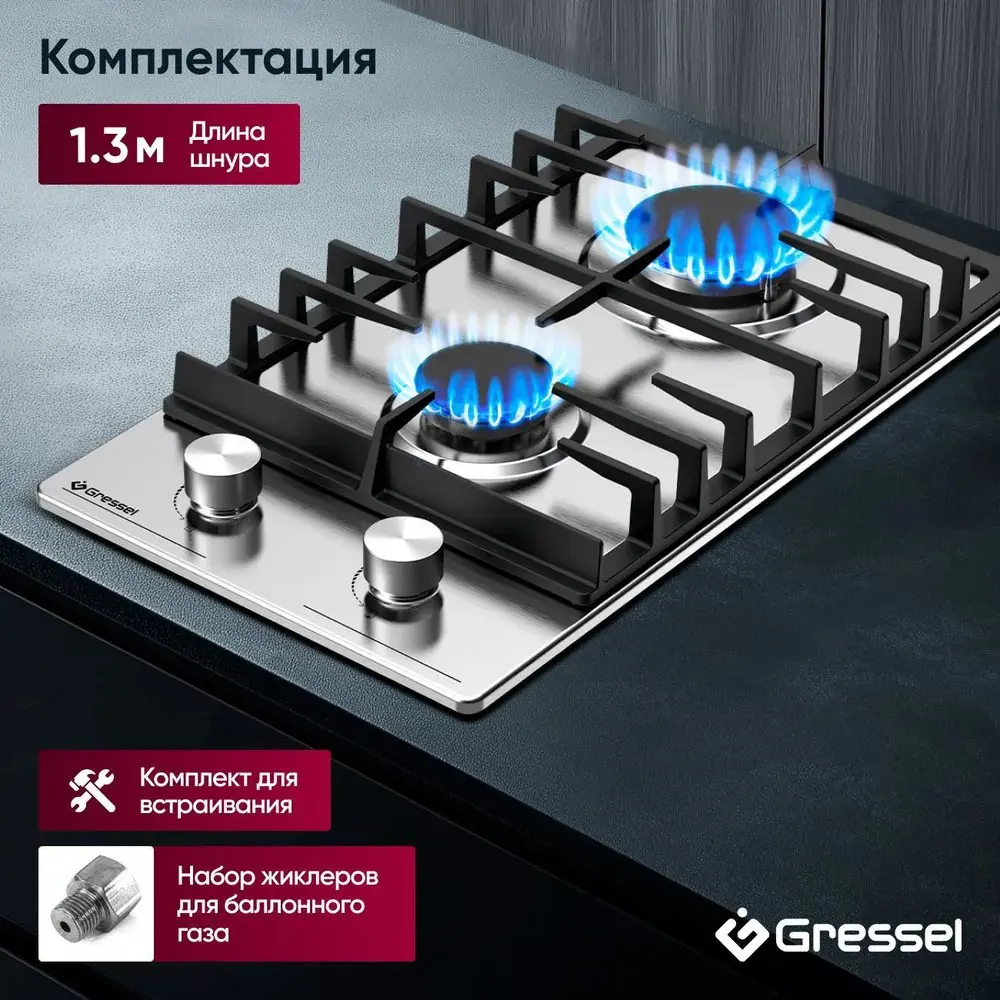 Фото 8 Газовая варочная панель Gressel U30V20M000 29.5 см 2 конфорки цвет нержавеющая сталь Фото 8 Газовая варочная панель Gressel U30V20M000 29.5 см 2 конфорки цвет нержавеющая сталь