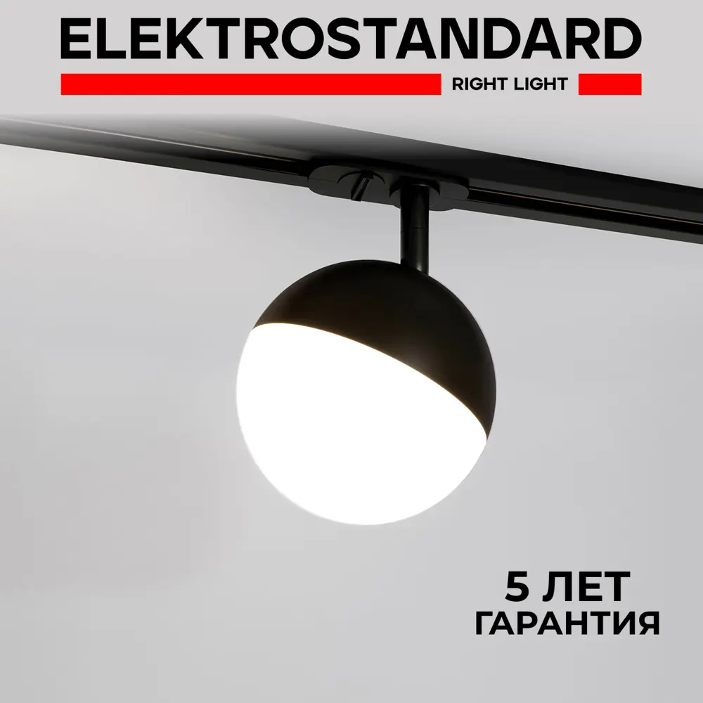 Фото 2 Трековый светильник спот под лампу Gx53 Elektrostandard A053136 однофазный 3 м² цвет черный Фото 2 Трековый светильник спот под лампу Gx53 Elektrostandard A053136 однофазный 3 м² цвет черный