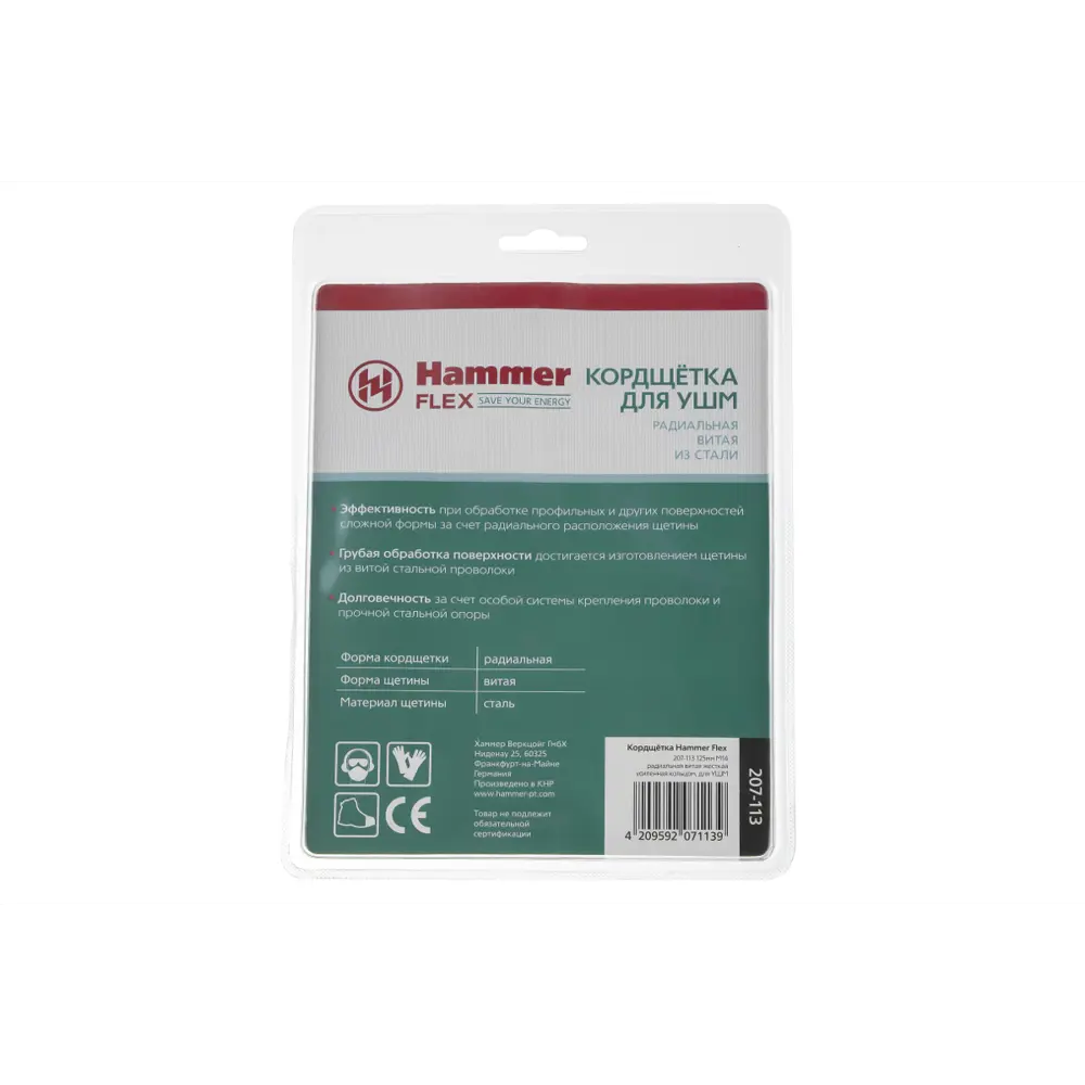 Фото 7 Кордщетка для УШМ Hammer Flex 207-113 125мм M14 радиальная витая жесткая, усиленная кольцом Фото 7 Кордщетка для УШМ Hammer Flex 207-113 125мм M14 радиальная витая жесткая, усиленная кольцом