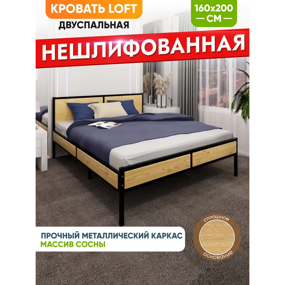 Фото 3 Кровать Solarius Kr160loft-net-black-full 165 x 90 x 206 см сосна цвет черный Фото 3 Кровать Solarius Kr160loft-net-black-full 165 x 90 x 206 см сосна цвет черный