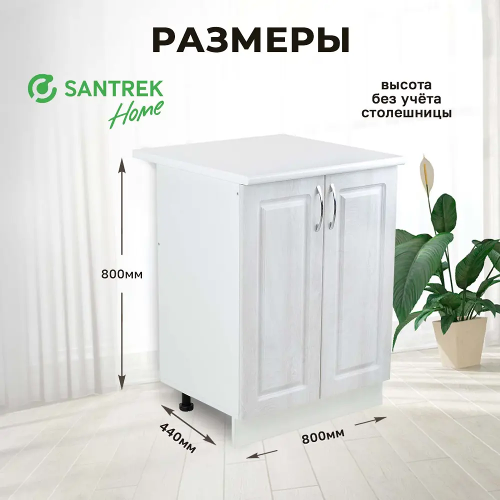Фото 3 Напольный шкаф Santrek 2 дверцы 80x80x44 см МДФ цвет берёза Фото 3 Напольный шкаф Santrek 2 дверцы 80x80x44 см МДФ цвет берёза
