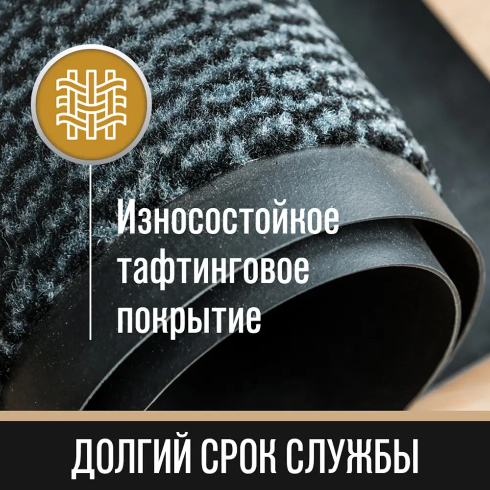 Фото 7 Коврик придверный влаговпитывающий Laima Expert 606885 80x120 см тафтинг цвет серый Фото 7 Коврик придверный влаговпитывающий Laima Expert 606885 80x120 см тафтинг цвет серый