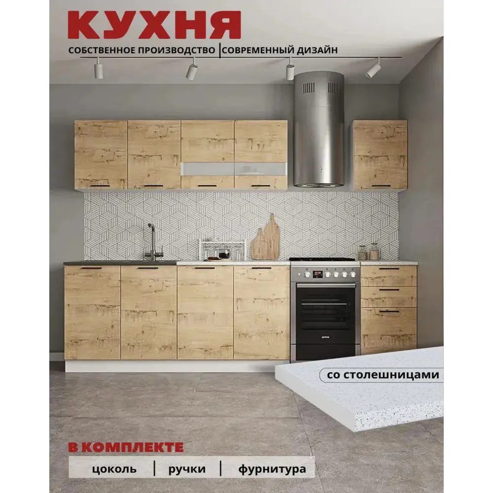 Фото Кухонный гарнитур Дсв мебель Дуся 200x140.6x60 см ЛДСП цвет дуб Фото Кухонный гарнитур Дсв мебель Дуся 200x140.6x60 см ЛДСП цвет дуб