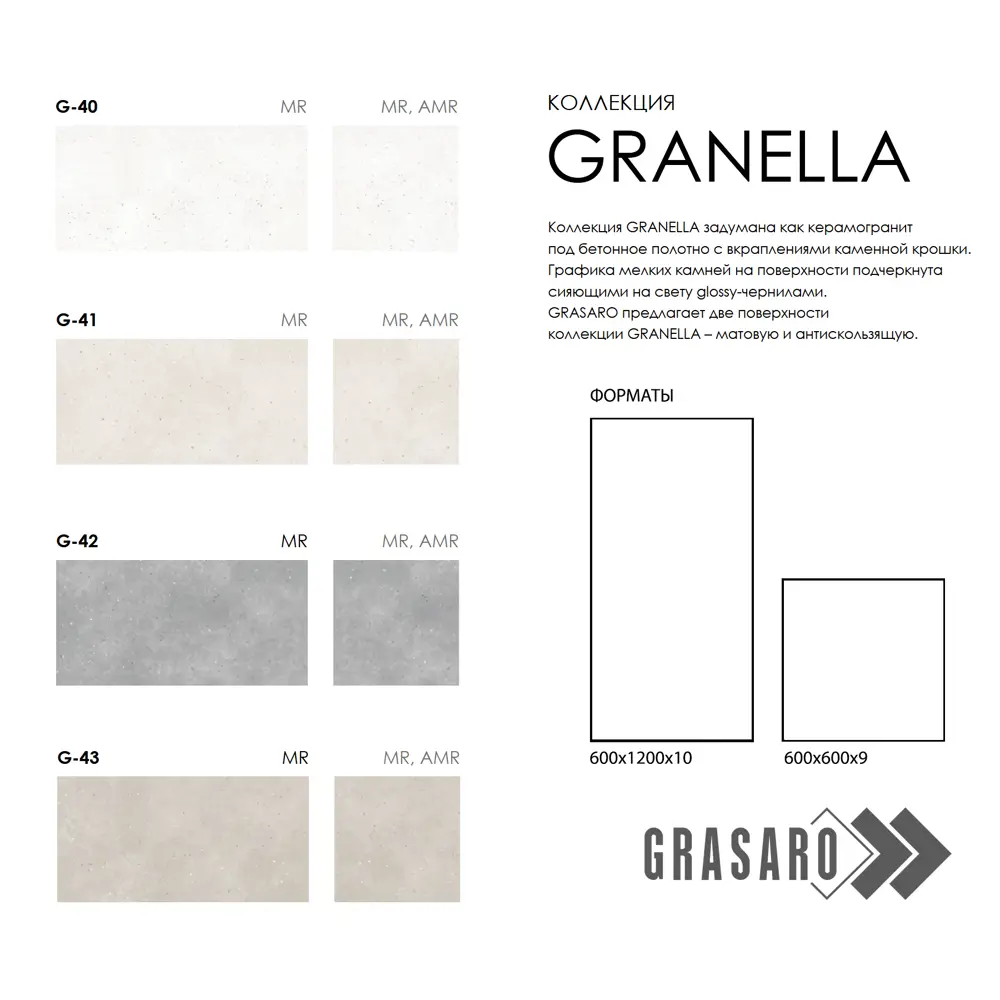 Фото 8 Керамогранит Grasaro Granella G-41/MR/600x1200 60x120см цвет бежевый Фото 8 Керамогранит Grasaro Granella G-41/MR/600x1200 60x120см цвет бежевый